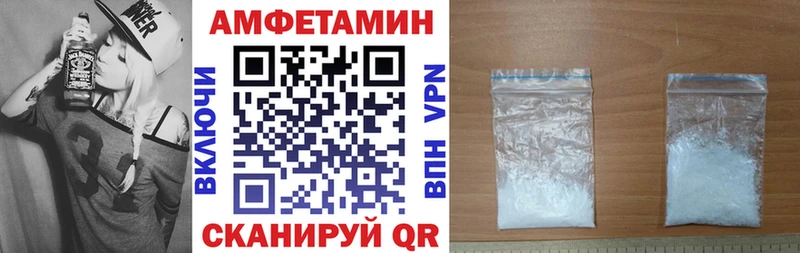 Амфетамин Розовый  Котельниково 