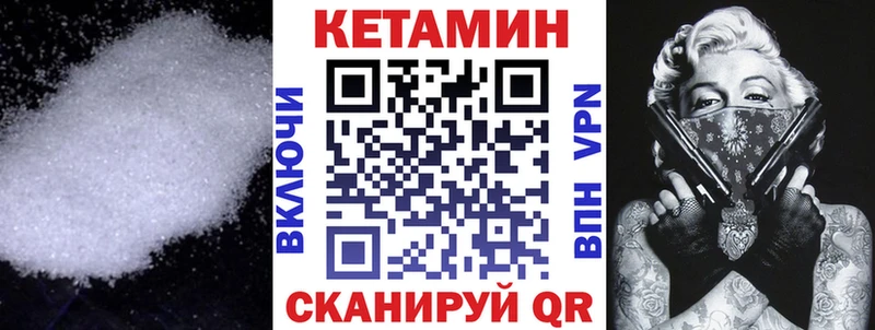 Кетамин VHQ Котельниково