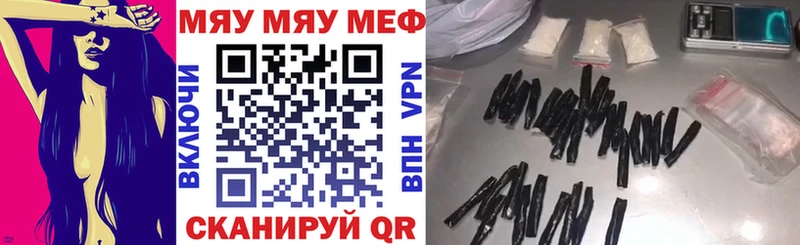 МЯУ-МЯУ mephedrone  Котельниково 